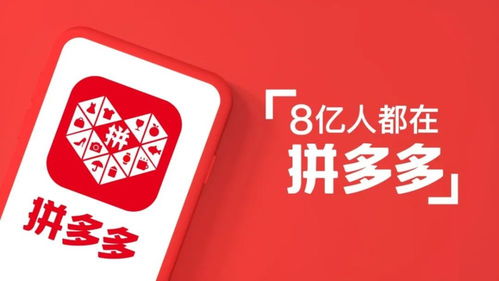 拼多多 年度活躍買家數(shù)超8億,持續(xù)加碼農產品基礎設施建設