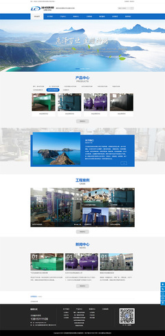 江蘇凌初環(huán)保科技網站設計案例
